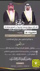 This promotional graphic announces a charitable event hosted by Khalifa Eid. The event honors Mubarak Al-Mutairi and Muhammad Al-Mutairi, inviting attendees to a gathering on April 2, 2026. It features contact information and a QR code for more details. by @kh-p19 with kh-p19 by Original Sound