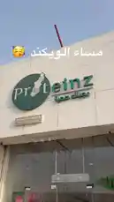Discover Proteinz, your go-to spot for healthy meals. This video showcases the storefront of Proteinz, a brand dedicated to nutritious food options. by @proteinz_sa with original sound