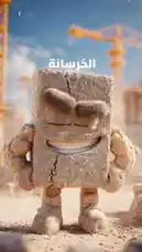 A series of charming claymation characters, representing different construction materials like concrete blocks, steel bolts, bricks, wooden beams, and insulation foam, interact in a miniature world. From a confident block flexing its muscles to a worried bolt peeking out and a friendly beam gesturing, the video showcases a playful narrative through expressive stop-motion animation. by @construct151 with construct151 by Original Sound