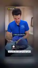 Watch Dr. Fouad El Najjar from Bella Clinic KW perform a precise aesthetic procedure on a patient. This professional medical treatment showcases the clinic's expertise in non-surgical enhancements. by @bellaclinickw with Original Sound by bellaclinickw