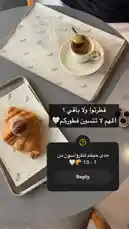 A close-up view of a beautifully arranged coffee shop table at Sequence Coffee, featuring a fresh croissant topped with pecan, a steaming espresso in a classic white cup, and a glass of water. The scene includes an Instagram Story poll asking followers whether they prefer 'فطورتو ولا باقي؟' (Your breakfast or the rest?), with options 'لا تنسون فطوركم' (Don't forget your breakfast) and 'حبيكم للكرواسون من 1-10' (I love croissants from 1-10). This lifestyle content captures the essence of a modern café experience, ideal for food enthusiasts and those interested in social media engagement strategies. by @sequence-coffee with original sound