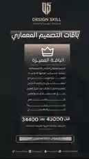 Watch this quick tutorial by سارة _ Design Skill to learn how to get a free crown emoji on your Instagram bio. This simple method works for anyone looking to add the royal touch to their profile without spending money. von @designskill mit Originalton