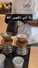 Watch a professional barista from Sequence Coffee demonstrate the precise art of pour-over coffee brewing. This close-up shot captures the entire process, from the initial water pour to the final extraction into a glass carafe, highlighting the meticulous technique used to create a perfect cup. by @sequence-coffee with موسيقى رايقه 🎵 by موسيقى