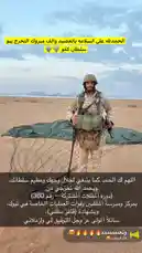 A soldier in full combat gear stands in a vast desert landscape after a parachute landing. He is wearing a helmet and camouflage uniform, with his green parachute canopy spread out behind him on the sand. The sky is partly cloudy, and mountains are visible in the distance. Arabic text overlays the image, referencing military operations and expressing gratitude. by @tr3i5 with ونعممممممم🔥🔥🔥🔥😍. by فال السعددد😍.