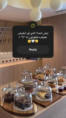 This static shot captures the elegant interior of Sequence Coffee, highlighting a beautifully arranged display of pastries under glass domes. The modern wooden design, contemporary lighting, and curated selection create an inviting atmosphere, offering a glimpse into the café's aesthetic and offerings. by @sequence-coffee with For a good mood by 🪩✨