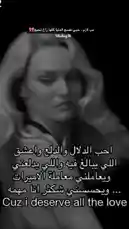 This artistic black-and-white video features a woman with long blonde hair in a contemplative pose against a dark background. She gently touches her hair as she looks towards the camera, creating a moody and intimate atmosphere. Overlaid Arabic text translates to 'I deserve all the love,' adding a layer of personal affirmation to the visual narrative. by @bx301a with Original Sound by bx301a
