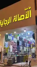 استعرض عروض متجددة في متجر الأصالة الرياضي في الجبيل، مع تشكيلة من التيشيرتات والبنطلونات بأسعار تنافسية وخصومات كبيرة. شاهد العرض المميز لـ 3 تيشيرتات مقابل 100 ريال و 4 بنطلونات مقابل 100 ريال، مع إمكانية اختيار الألوان حسب الرغبة. by @dalilnet with Original Sound by dalilnet