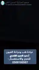 Explore the state-of-the-art facilities at Al Sadarah Al Mutamayiz Medical Complex. This walkthrough showcases their advanced ophthalmology department, including examination rooms equipped with cutting-edge technology, comfortable waiting areas, and professional staff spaces. The modern design and comprehensive setup highlight their commitment to providing top-tier eye care services. by @saudi_medicalce with saudi_medicalce by Original Sound