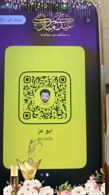 يُظهر هذا المشهد من مقطع فيديو رقم الاستجابة السريعة (QR Code) الخاص بـ "Wing ونق". يحتوي الرمز على صورة شخصية، واسم المستخدم "ابو عز"، واسم المستخدم "abu3z26". تم تصميم الشاشة بألوان زاهية وعناصر احتفالية مثل الزهور، مما يوحي بأن هذا هو جزء من حملة ترويجية أو تهنئة خاصة. by @wing_sa with original sound