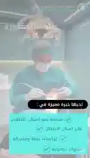 This promotional video from Al-Sad Arab Medical Complex showcases their state-of-the-art dental clinic, highlighting professional services such as orthodontic treatment, teeth whitening, and implant procedures. Viewers see modern equipment, a comfortable patient chair, and a dedicated reception area, all presented in a clean and professional environment. by @saudi_medicalce with saudi_medicalce by Original Sound