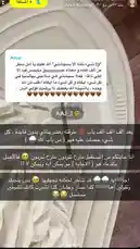 This video features Raghad sharing a heartfelt message about her personal Ramadan experience. She displays a text overlay in Arabic discussing prayer times, specifically mentioning 'Du'a' and 'Istighfar,' and shares a quote attributed to Amal Alshareef. The background shows a serene image of white bedding, creating a peaceful atmosphere for reflection during the holy month. by @i_vcil with original sound