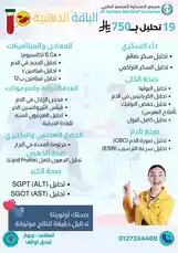 شاهد الفيديو للاستفادة من العروض الخاصة بفحص الهرمونات، السكري، ووظائف الغدة من مجمع الصدارة الطبي. تعرف على الفحوصات المتوفرة مثل فحص الهرمونات الذكورية، فحص السكر، وفحوصات الغدة الدرقية، مع خصومات تصل إلى 750 ريال. استفد من هذه العروض المحدودة الوقت للحفاظ على صحتك. by @saudi_medicalce with original sound