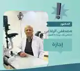 يعرض هذا الفيديو مشهدًا احترافيًا داخل عيادة طبية حديثة، حيث يظهر طبيب متخصص من مجمع الصدارة المتميز الطبي، يرتدي معطفه الأبيض، جالسًا أمام معدات فحص طبية دقيقة مثل مجهر العين. تُظهر الإضاءة النظيفة والبيئة المهنية الاحترام والثقة، مع نصوص عربية تؤكد على التخصص في الرفاهية وخدمة المرضى. يُعد هذا المشهد دعوة مباشرة للبحث عن استشارات طبية عالية الجودة. by @saudi_medicalce with original sound