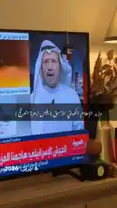 مشاهد من بث مباشر على قناة العربية يعرض متحدثًا رجاليًا يرتدي الزي التقليدي الإماراتي، وهو يتحدث خلال برنامج إخباري. يظهر شعار القناة وتوقيت البث (21:30) في الزاوية السفلية اليمنى. المشهد يركز على المذيع والشاشة، مع ظهور عنصر ديكوري صغير على شكل طائر على جهاز التلفزيون. by @artal.street with original sound