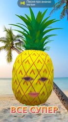 Preview for a Spotlight video that uses the Pineapple Yourself Lens