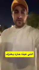 In a nighttime outdoor selfie video, Mohammed Al Omair, wearing a white thobe and a yellow cap, excitedly announces to his audience that someone on his list has a 'burning eye'—a term of endearment. He then reveals he is celebrating a birthday with gifts and a car, exclaiming 'Mashallah' in joy. by @bbbbb with Original Sound by bbbbb