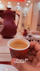 Preview for a Spotlight video that uses the Coffee Arabic Lens