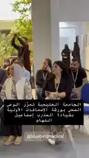 Video by @gulf.university with Original Sound by gulf.university
