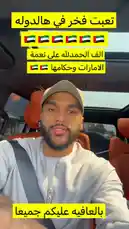 This is a behind-the-scenes look inside the car of 4EEB STORE 🛍️🛎️, a creator based in China 🇨🇳. The individual, dressed in a light-colored traditional outfit and cap, is seen driving and speaking directly to the camera. The luxurious interior of the vehicle, featuring orange leather seats and a panoramic sunroof, is clearly visible. The creator uses hand gestures while talking, providing a personal and engaging vlog-style update. by @th4eb with Original Sound by th4eb