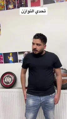 شاهد الناجي القاق وهو يواجه تحديًا ممتعًا في هذا الفيديو. يقوم أحد الأصدقاء بربط حبلين من كرتين ماء كبيرتين، ثم يُسلّم الحبل إلى الناجي القاق. باستخدام حيلة بسيطة، يُظهر الناجي القاق أن الحبل يمر عبر كرات الثلج! بعد لحظات من التوتر والدهشة، يُسقِط الحبل كرات الثلج على وجهه، مما يُحدث ضحكًا ودهشة. اكتشف كيف تُنفّذ هذه الحيلة السحرية الممتعة! by @elqaq with Original Sound by elqaq