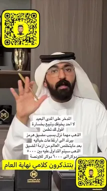 شاهد النصائح المالية الحصرية من أحمد الثبيت حول الاستثمار في الذهب كملاذ آمن في الأوقات الصعبة. يشرح لماذا يجب على المدخِر أن يحتفظ بذهب ويستمر في شرائه، ويحث على تحوُّل الأموال إلى ذهب بدلاً من الاحتفاظ بالكاش. اكتشف كيف تحمي ثروتك من التقلبات الاقتصادية. by @th4eb with Original Sound by th4eb