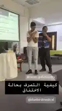 Video by @gulf.university with Original Sound by gulf.university