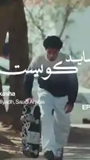 This video takes you on a nostalgic journey through Al Futah Park in Riyadh, Saudi Arabia. It captures the vibrant street culture of the area, showcasing breakdancing crews, local food vendors, and the legendary 'wheelie' bike rider. The scenes evoke memories of past hip-hop events and highlight the park as a central gathering place for youth and community activities. by @complexmena with Original Sound by complexmena