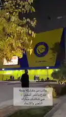 Experience the electric atmosphere inside Al-Ahli FC's stadium during a night match. This behind-the-scenes look captures the team's entrance with pyrotechnics, fans filling the stands, players warming up on the pitch, and the professional production setup with camera operators and drone pilots capturing every moment. by @ncpd.sa with Original Sound by ncpd.sa