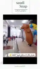 In a bustling school hall filled with students, two people in large inflatable animal costumes—a brown bear and a grey elephant—run amok, causing chaos and laughter. Kids scatter in all directions, trying to avoid being 'caught' by the playful mascots. This energetic and humorous scene captures the fun side of a school event. by @saudi-snap2025 with Original Sound by saudi-snap2025