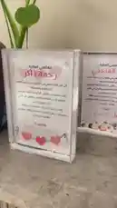 Discover elegant ideas for wedding guestbook signs in Arabic. This video showcases clear acrylic frames with custom calligraphy, perfect for modern weddings. Learn how to create these beautiful keepsakes. by @rubaaomaar with Original Sound by Contains: Enta El Ostaz - Maha Ftouni