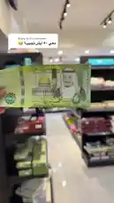 This short vlog takes you on a tour inside a Jordanian grocery store, showcasing local products, shopping carts, and everyday items. The video highlights traditional goods like Fawrana chocolates and Ammar Mrouan dates, providing a glimpse into local consumer habits and retail culture. by @ch11.30 with Original Sound by ch11.30