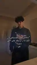 في هذا المشهد من محتوى بدر القحطاني، نراه واقفًا في مطبخه وهو يحمل كوبًا ويبدو أنه يستعد لتقديم شيء ما. يظهر على الشاشة نص باللغة العربية يطلب من المشاهدين التفاعل، ثم ينطلق صوت صراخ مفاجئ جدًا، مما يخلق جوًا من الفكاهة والدهشة. يعكس هذا المشهد طابع المحتوى الترفيهي والتفاعلي الذي يشتهر به بدر القحطاني. by @cviioul with Original Sound by cviioul