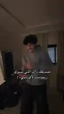 In this short clip, Saudi Arabian content creator Badr Al-Qahtani performs a trending dance move to the viral Arabic song 'Riyosat La Yashi'. The text overlay identifies the challenge, making it easy for viewers to learn. This type of social media dance trend is popular across platforms. by @cviioul with Original Sound by cviioul