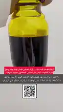 This close-up video demonstrates the process of identifying pure agarwood oil by observing its distinct layering and viscosity. A hand holds a graduated amber glass bottle, tilting it to show the separation of a bright yellow upper layer from a dark, dense lower layer. The clear markings on the bottle allow for measurement, highlighting the importance of volume and appearance in assessing the quality of natural oud oil. by @nawader.aloud44 with nawader.aloud44 by Original Sound