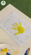 This video shows children from Al Faisal Private Schools participating in a fun handprint art activity. They are seen applying yellow paint to their hands and pressing them onto special paper to create unique prints, all while wearing their school uniforms. by @ajyalf with Original Sound by ajyalf