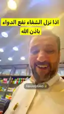 This first-person perspective video takes you inside a traditional Kuwaiti attar shop. The owner, dressed in a white thobe, engages in a friendly conversation with the vlogger. They discuss the products and the business, showcasing the vibrant atmosphere of the store filled with colorful bottles of perfume oils and fragrances. It's a candid look into the world of Kuwaiti perfumery. by @fahaad0465 with Original Sound by fahaad0465