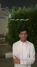 في هذا الفيديو، يظهر فيصل الحربي وهو يتحدث مباشرة إلى الكاميرا في بيئة خارجية ليلية. يرتدي ثوبًا أبيض تقليديًا ويبدو سعيدًا ومرتاحًا. يشرح من خلال حركات يده وابتسامته ما يُعتقد أنه تجربة أو قصة مرتبطة بمتعود على الشامات، وهي عبارة شائعة في الثقافة العربية. يتحرك فيصل قليلاً أثناء الحديث، مما يضيف ديناميكية للعرض. يوفر هذا المحتوى نظرة شخصية ومباشرة على تجربة صاحب المحتوى، مما يجعله جذابًا للمتابعين الذين يبحثون عن محتوى شخصي ومحلي. by @ictil1 with Original Sound by ictil1