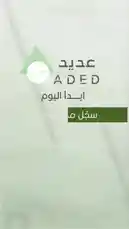 This video provides a step-by-step guide on how to register your engineering office with ADED, the free network for engineering offices. Learn how to create an account, enter your office details, upload documents, and submit your application for review. by @aded.ksa with Original Sound by aded.ksa