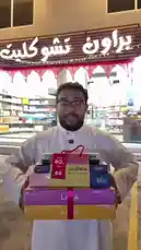 A man in traditional attire presents a shopping haul from Brown Chocolate, showcasing various products like chocolate boxes, dates, cookies, and cakes. He highlights significant discounts, such as 40% off, and compares prices to show the savings, providing viewers with a guide on what items are worth buying during the sale. by @ch11.30 with Original Sound by ch11.30