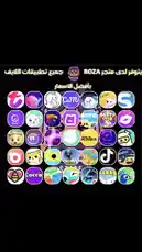 استكشف مجموعة مختارة من أفضل التطبيقات الممتعة والمجانية لعام 2024، بما في ذلك تطبيقات المراسلة، والألعاب، والمرشحات، والمنصات الاجتماعية. يعرض هذا الفيديو تطبيقات مثل Camo، SOYO، Party City، وTikTok، مع التركيز على ميزات التخصيص والتفاعل. اكتشف التطبيقات التي تلبي احتياجاتك اليومية وتحسّن تجربتك الرقمية. من قِبل @raar9a بالصوت الأصلي
