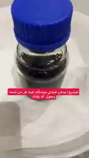 This video provides a detailed, close-up examination of a bottle of natural agarwood oil. The creator, known for showcasing rare oud and authentic agarwood products, presents the dark liquid within a glass vial, highlighting its rich color and viscosity. The focus is on the product itself, allowing viewers to appreciate its quality and characteristics. by @nawader.aloud44 with nawader.aloud44 by Original Sound