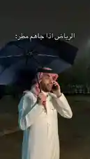 في هذا المشهد، يظهر يوسف عبدالرحمن وهو يحمل مظلة سوداء ويتحدث مباشرة إلى الكاميرا في بيئة خارجية مضاءة بشكل جزئي. يبدو أن المطر أو الرياح القوية تؤثر على المظلة، حيث يظهر يده في بعض اللحظات وهي تحاول تثبيت المظلة. يرتدي ملابس تقليدية تشمل ثوبًا أبيض وغترة حمراء وبيضاء مع شماغ أسود. يشير إلى أن المظلة لا تقدم الحماية الكافية ضد عوامل الطقس، ويبدو أنه يوضح مشكلة أو يعرض حلًا عمليًا. يسلط المشهد الضوء على التحديات اليومية المرتبطة بالطقس، مع التركيز على كيفية التعامل معها باستخدام أدوات مثل المظلة. by @alysf90 with Original Sound by alysf90