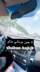 Preview for a Spotlight video that uses the shaban haji Lens