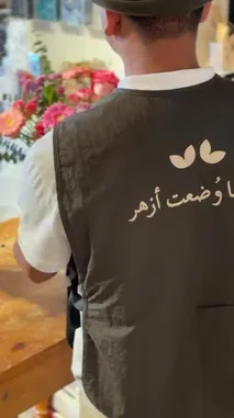 Watch as professional florist عبير ال زيدان demonstrates her artistry at 'THE GIFT ARTS'. This behind-the-scenes look shows her crafting vibrant bouquets with gerberas, roses, and eucalyptus, offering tips on flower selection and elegant wrapping techniques perfect for gifts. by @gift_arts1 with gift_arts1 by Original Sound