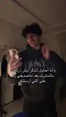 في هذا الفيديو، يظهر الممثل والفنان بدر القحطاني وهو يتحدث مباشرة إلى الكاميرا في غرفة داخلية. يشير بيده اليمنى المُضمّدة إلى كتفه الأيسر، ويبدو أنه يشرح حالة إصابته. تظهر نصوص عربية على الشاشة تؤكد أنه يحكي عن إصابته ويطلب من متابعيه ممارسة الاسترخاء. يرتدي بدر قميصاً رمادياً داكناً عليه طباعة، وخلفه خزانة ملابس. يبدأ الفيديو بصوت بدر، ثم يتبعه صوت تنبيه أو جرس قصير. by @cviioul with Original Sound by cviioul