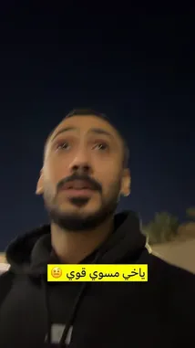 This viral-style clip from دحومي999 begins with a close-up of a man looking up, setting a mysterious tone. The scene quickly shifts to a nighttime parking lot where two young men perform a choreographed dance routine next to a white sports car. Their movements are energetic and synchronized, suggesting a planned performance. However, the routine takes an unexpected turn as one dancer stumbles and falls to the ground, creating a moment of surprise and humor. The other dancer reacts instantly, rushing to help his friend back to his feet before they both share a laugh. This candid moment captures the fun, spontaneity, and slight chaos often found in youth culture and street dance videos. by @d7oomysnap with d7oomysnap by Original Sound