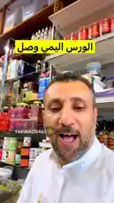 Join a local attar shopkeeper in Kuwait as he takes you behind the scenes of his traditional spice shop. He explains the ingredients and process for making authentic attar, showcasing the vibrant red powder used in these fragrances. This insider look into Kuwaiti perfumery offers valuable information for anyone interested in learning about natural scents and the art of attar making. by @fahaad0465 with Original Sound by fahaad0465