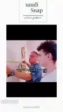 Video by @saudi-snap2025 with Original Sound by saudi-snap2025