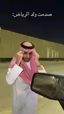 في هذا الفيديو، يظهر يوسف عبد الرحمن وهو يرتدي الزي التقليدي السعودي ويشرح بطريقة عملية كيفية استخدام حبات التمر كوسيلة للإيصال. يبدأ بعرض حبات التمر، ثم يُظهر كيفية وضعها في جيبه، ويتصل بعد ذلك على الهاتف لتأكيد فعالية هذه الطريقة. يركز الفيديو على الجانب العملي والواقعي للحل، مما يجعله مفيدًا لأي شخص يبحث عن طرق بديلة للإيصال. by @alysf90 with Original Sound by alysf90