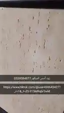 This close-up video showcases a beautifully textured tufa stone wall panel, presented as a top decorative alternative to traditional travertine. A hand points out the natural details of the beige stone, highlighting its unique pores and lines. The speaker, representing 'Zood Asas for Decoration Works,' praises the material's excellent texture, color, and overall appearance, emphasizing its quality for interior design projects. by @zoodasas with Original Sound by zoodasas